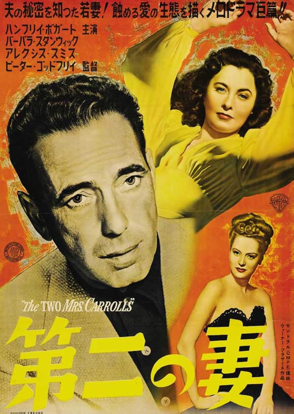 第二の妻の画像