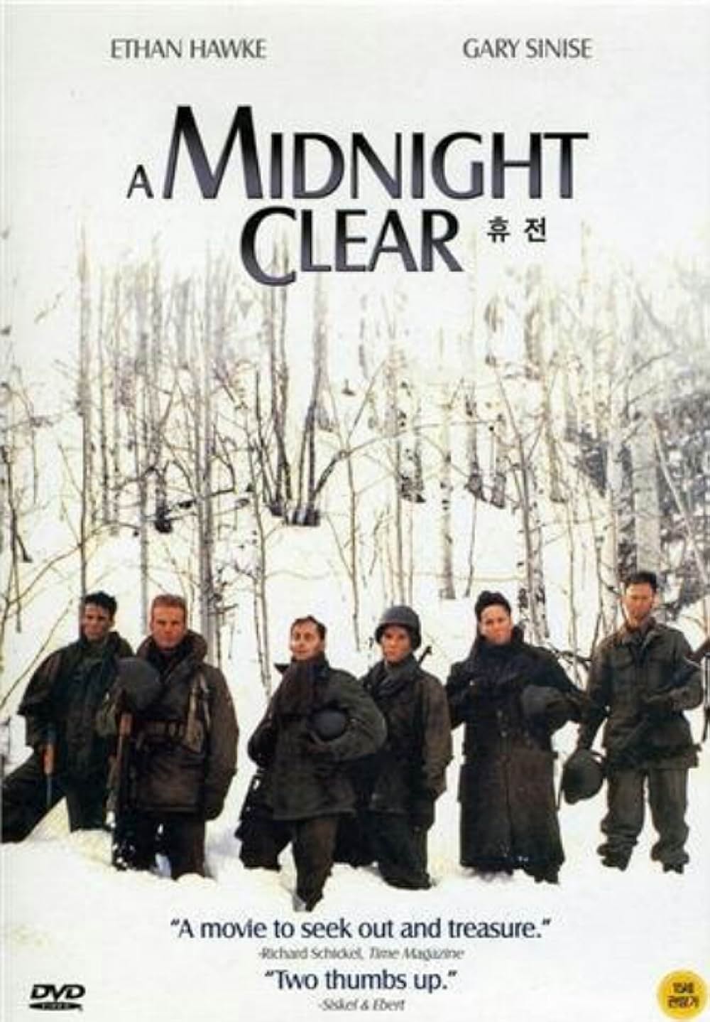 真夜中の戦場／クリスマスを贈りますの画像