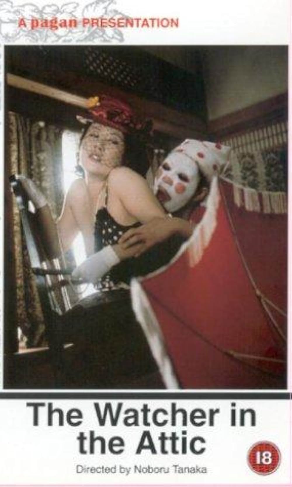 江戸川乱歩猟奇館 屋根裏の散歩者の画像