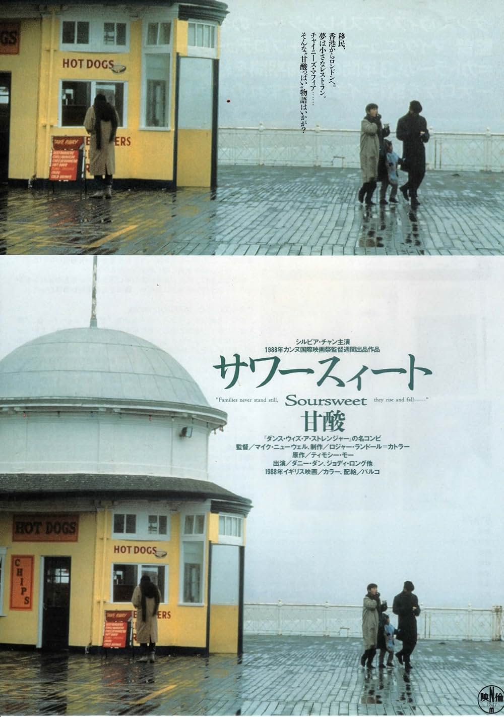 サワースィートの画像