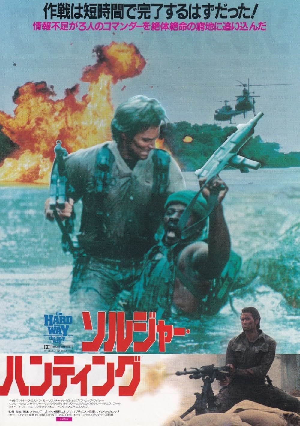 ハイパー・ウェポン／最終狙撃者の画像