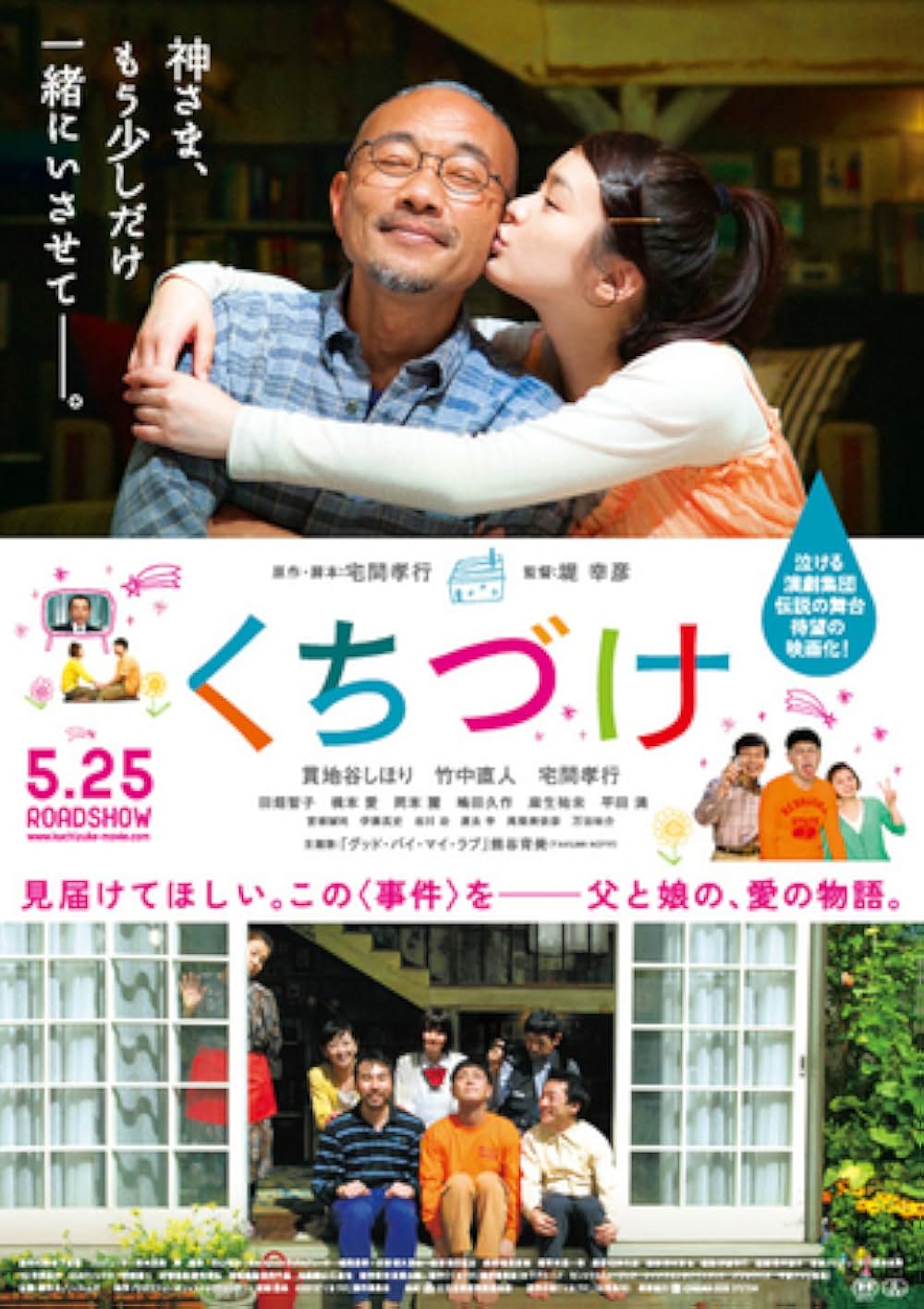 「くちづけ」の画像
