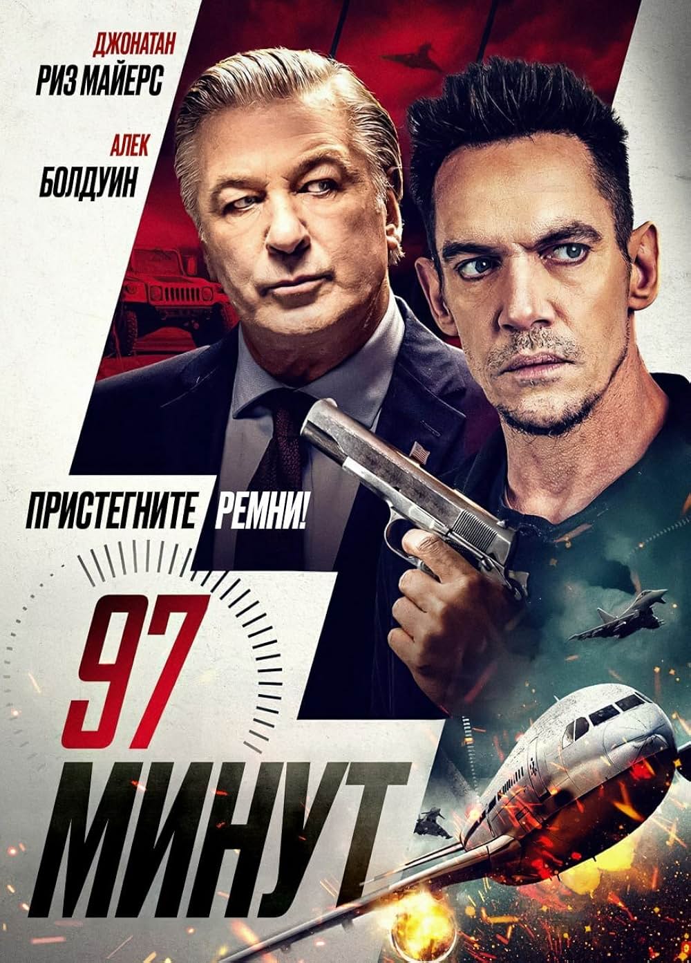 97ミニッツ フォールアウトの画像