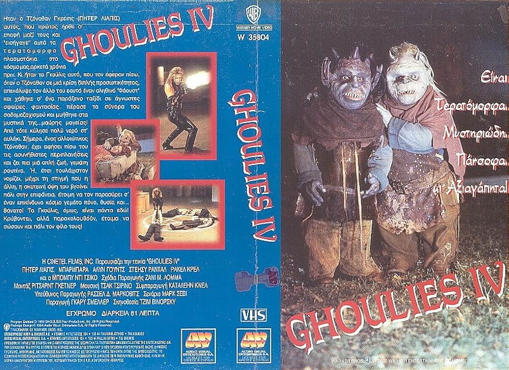 グーリーズ／肉体の小悪魔の画像