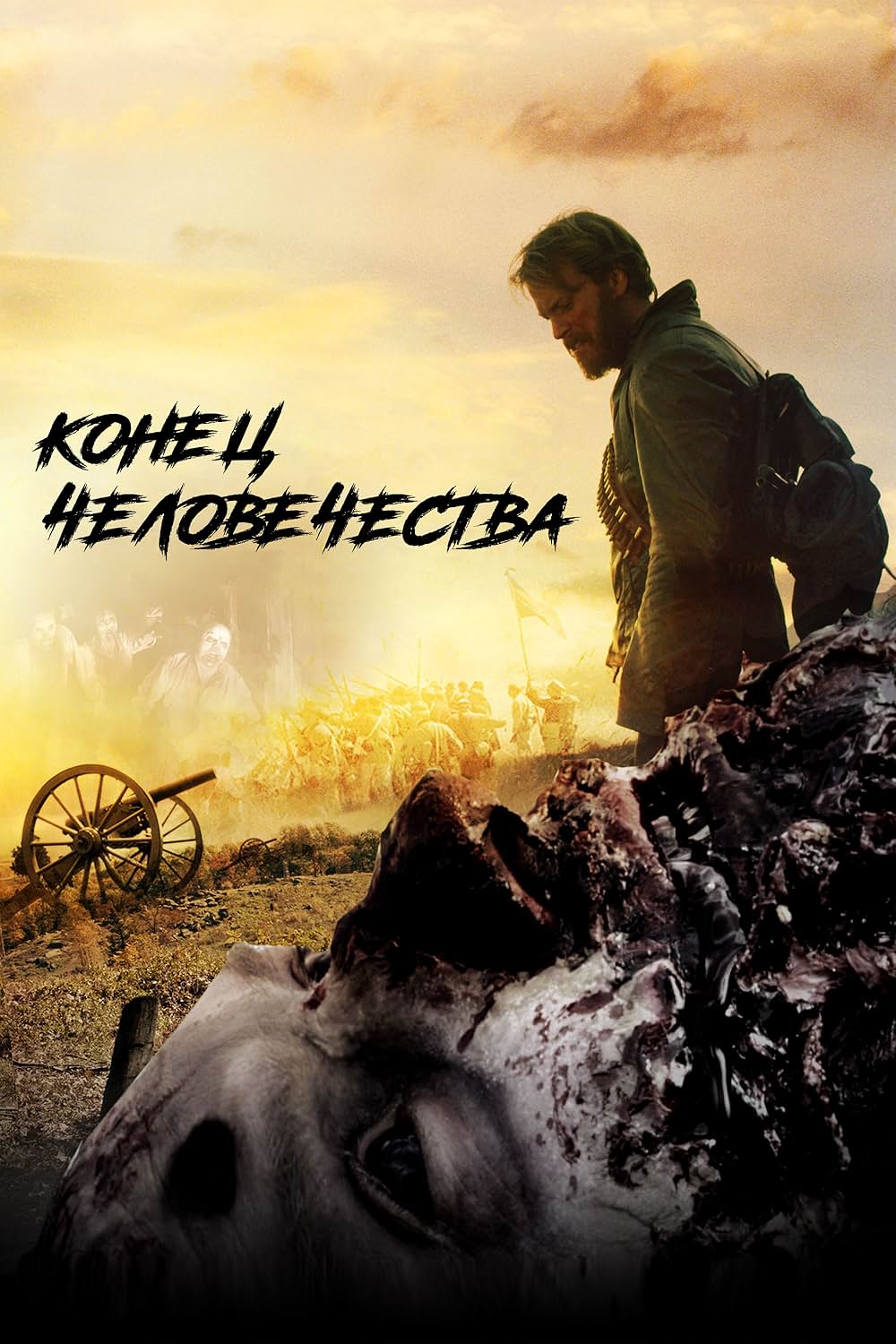 夜明けのゾンビの画像