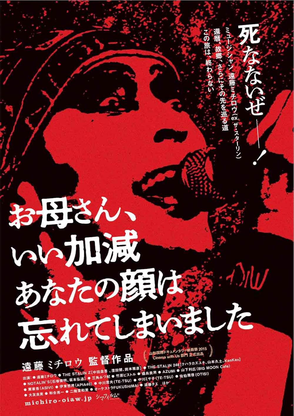 お母さん、いい加減あなたの顔は忘れてしまいましたの画像