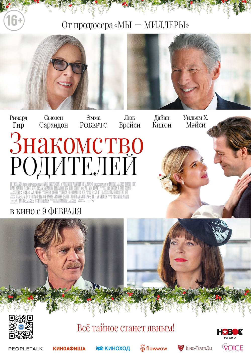 アバウト・ライフ 幸せの選択肢の画像