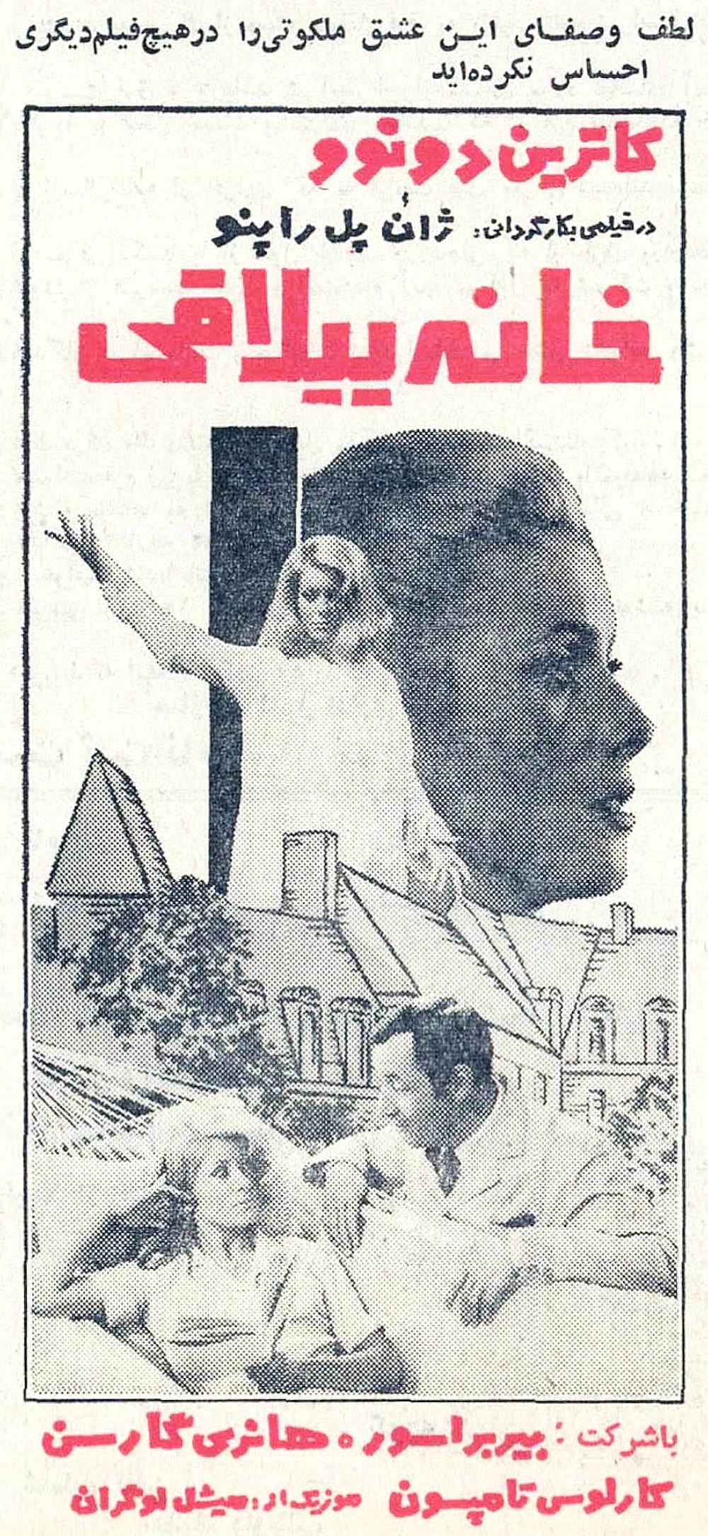 城の生活の画像