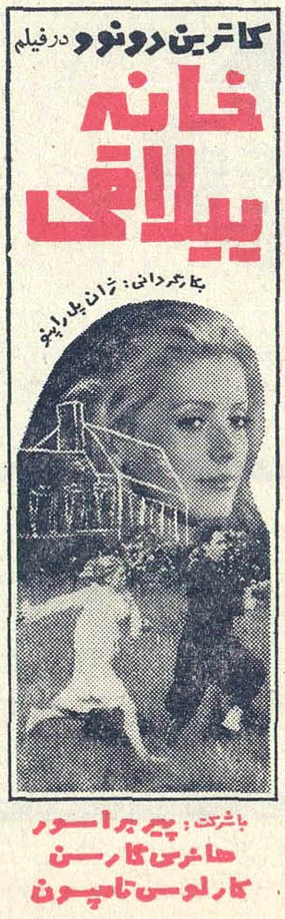 城の生活の画像