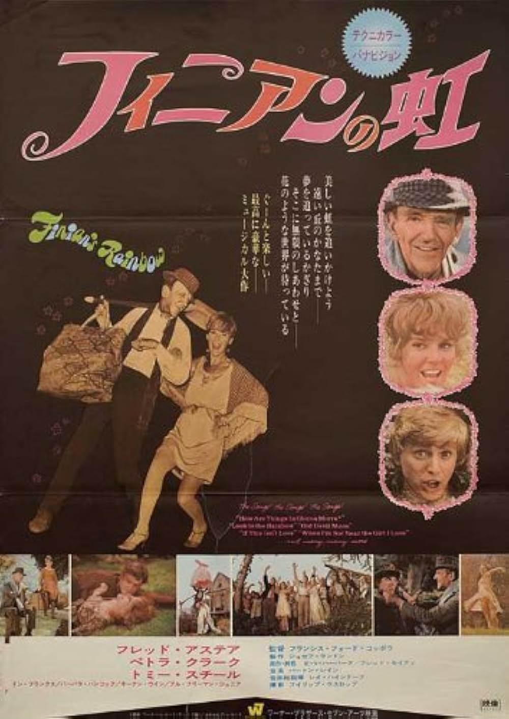 フィニアンの虹の画像