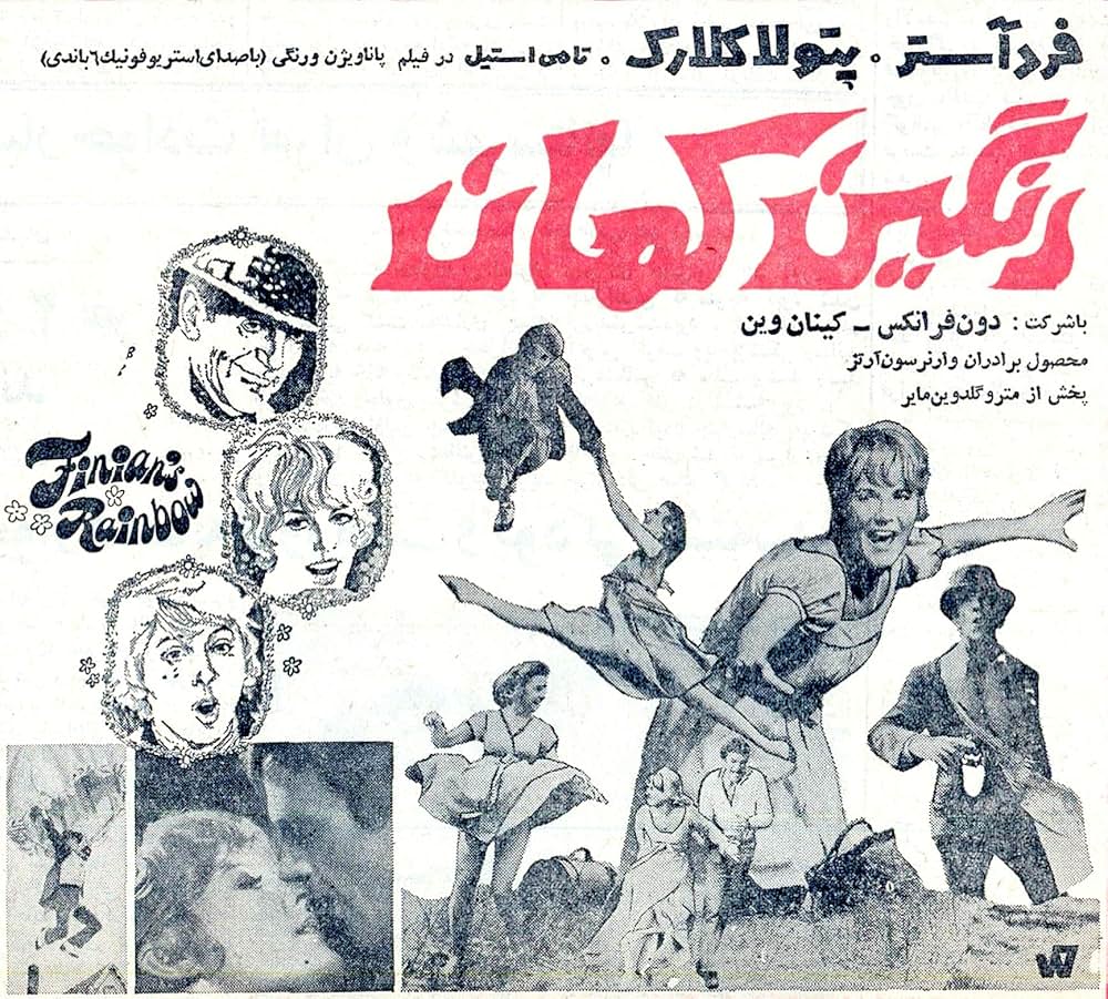 フィニアンの虹の画像