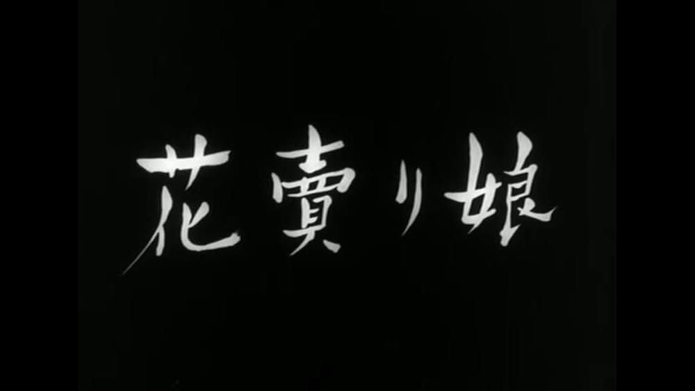 愛すればこその画像