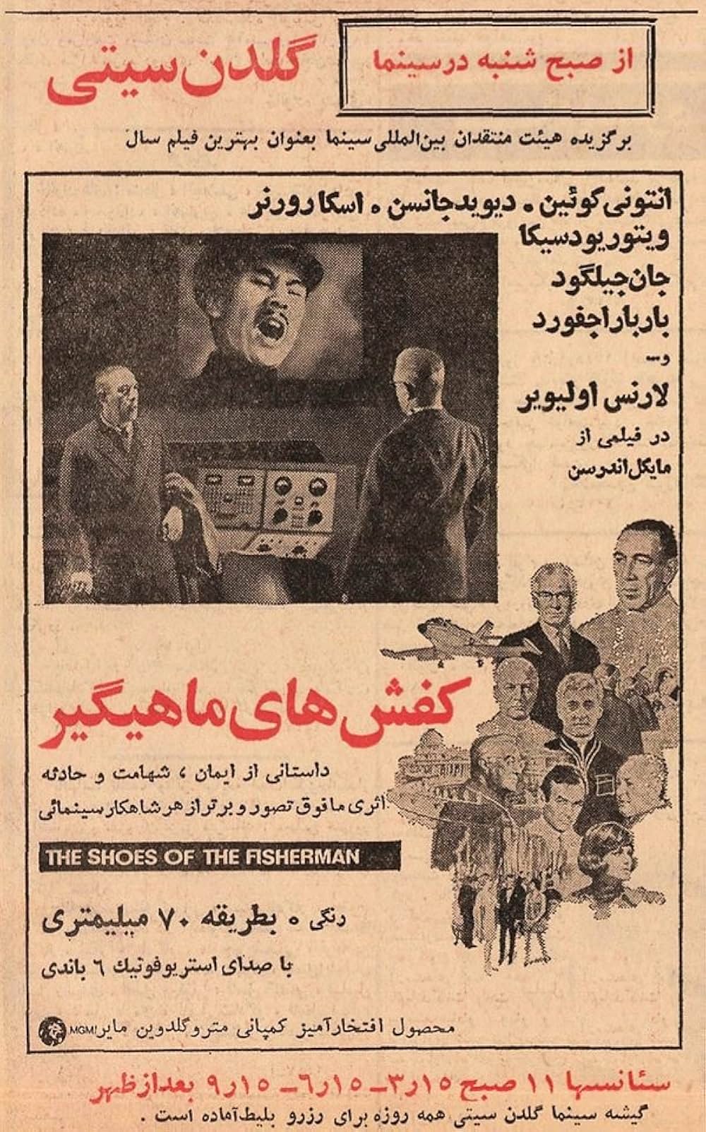 栄光の座の画像