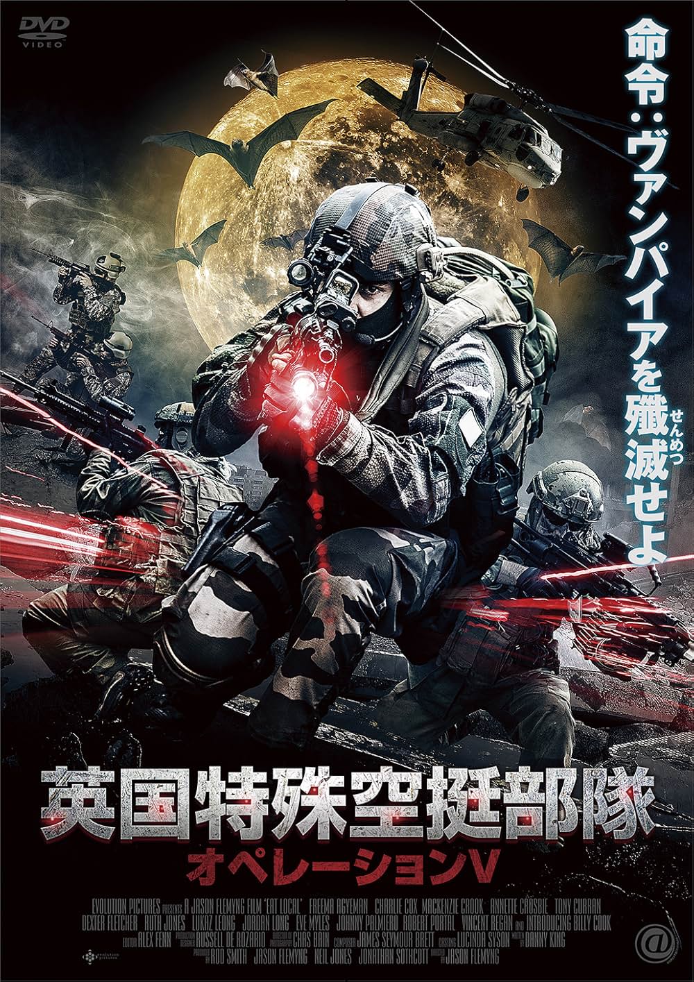 「英国特殊空挺部隊 オペレーションV」の画像
