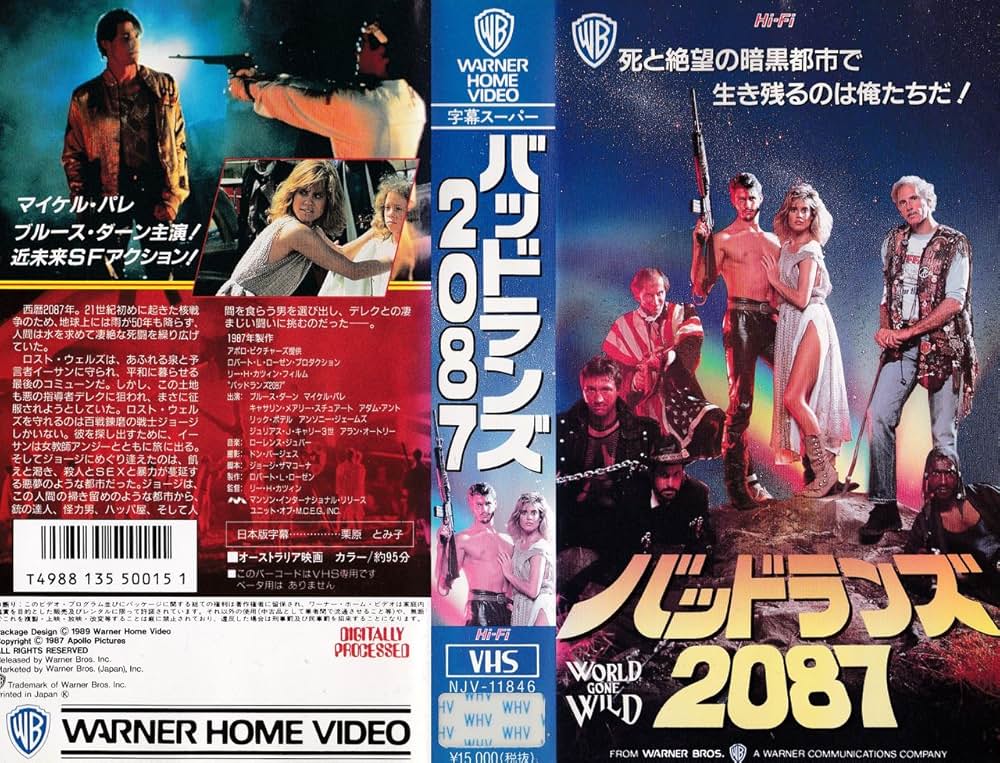 バッドランズ2087の画像