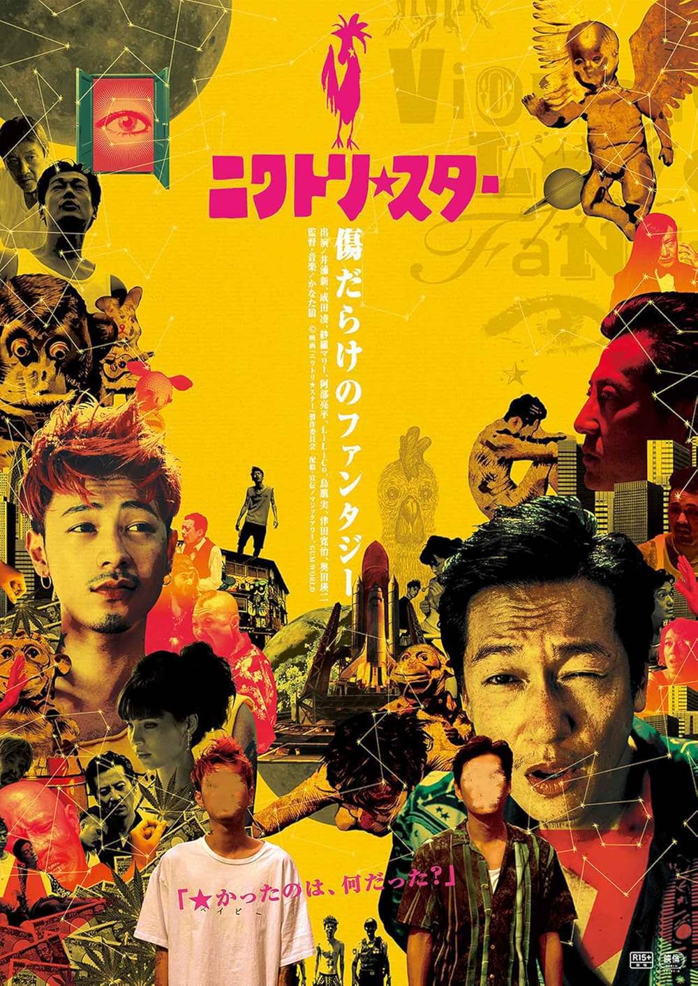 「ニワトリ★スター」の画像