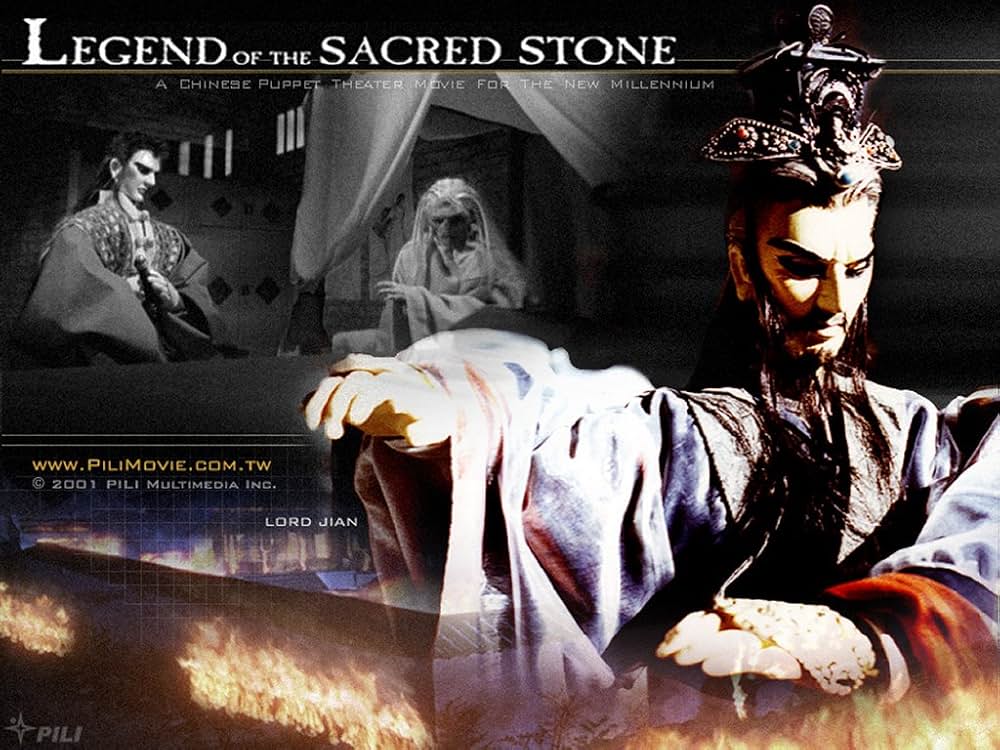 聖石傳説の画像