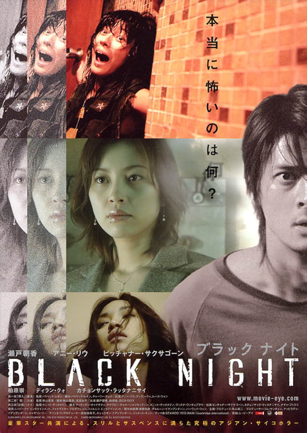 BLACK NIGHT ブラック ナイトの画像