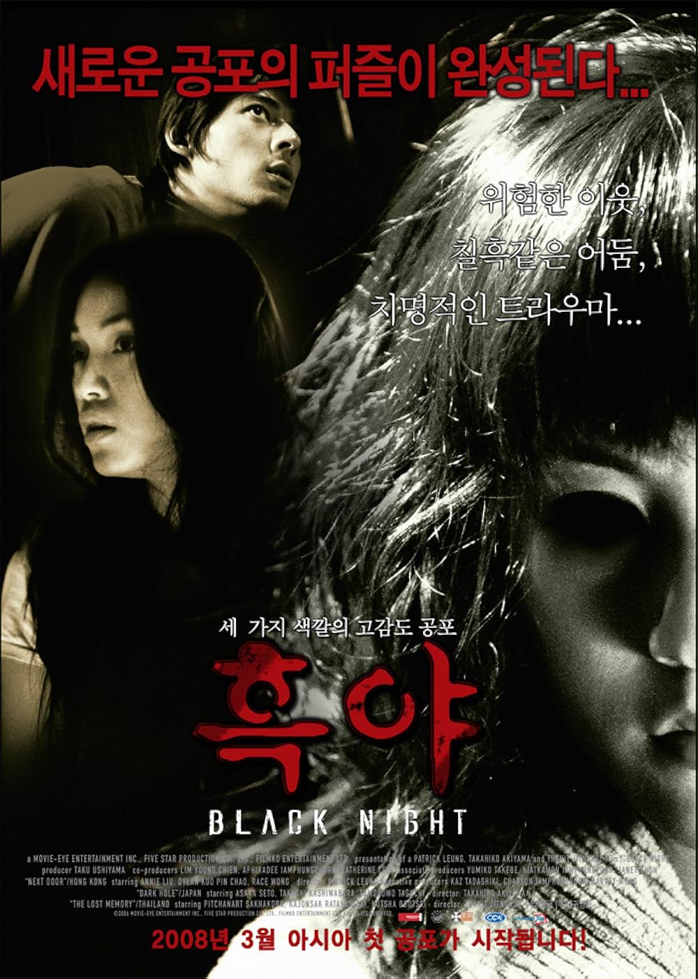 「BLACK NIGHT ブラック ナイト」の画像