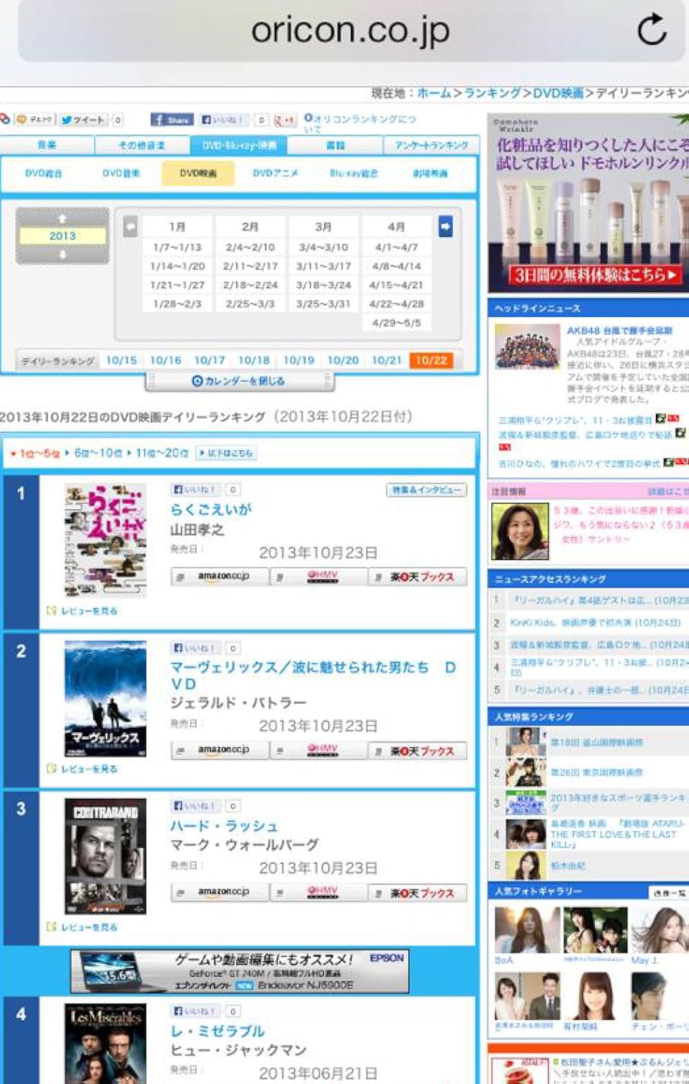 らくごえいがの画像