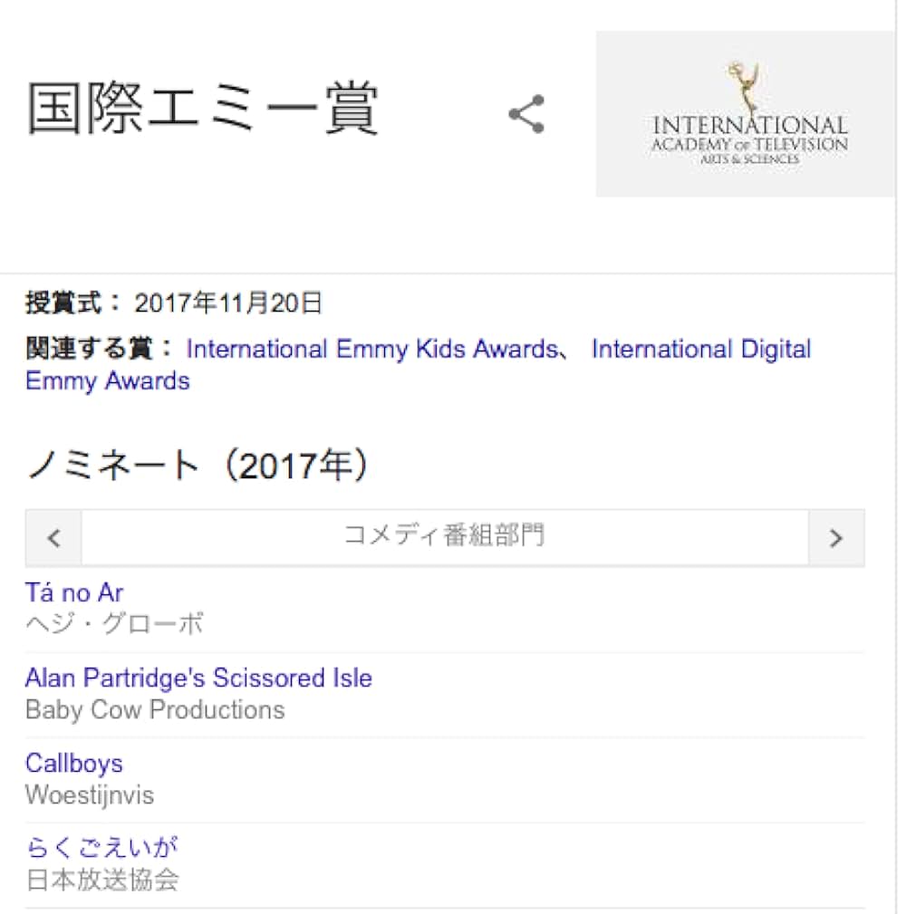 らくごえいがの画像