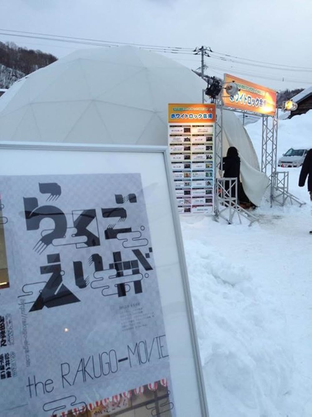 らくごえいがの画像