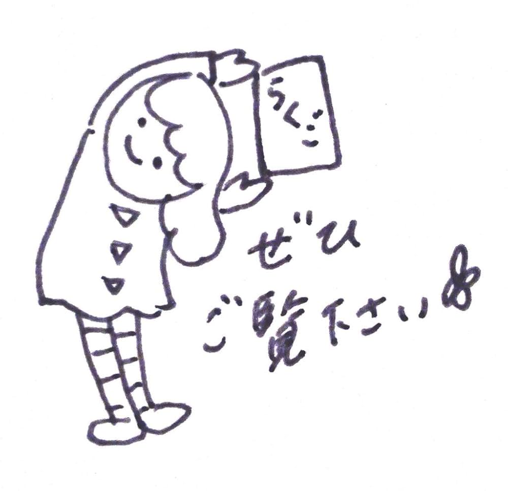 らくごえいがの画像