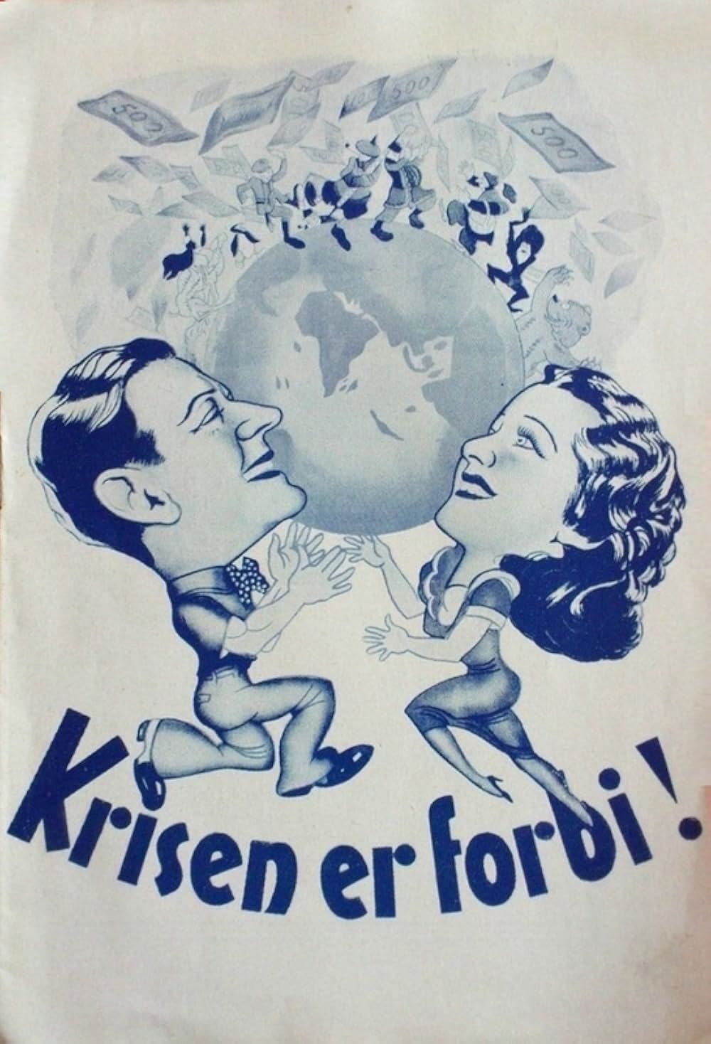 不景気よさようならの画像