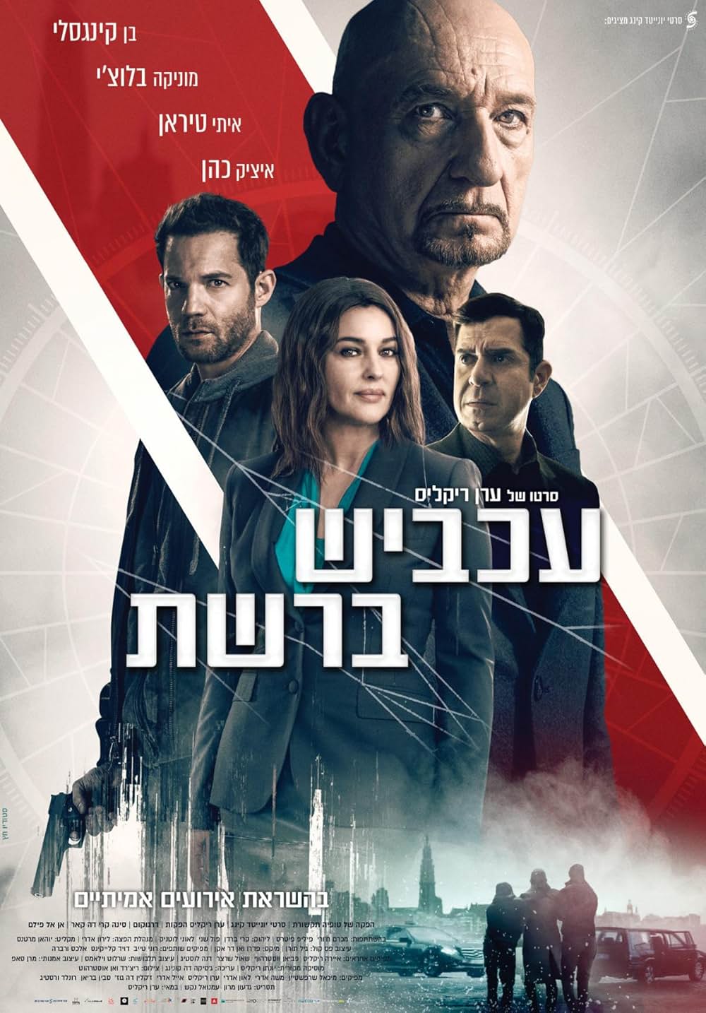 スパイダー・イン・ザ・ウェブ／巣の中のクモの画像