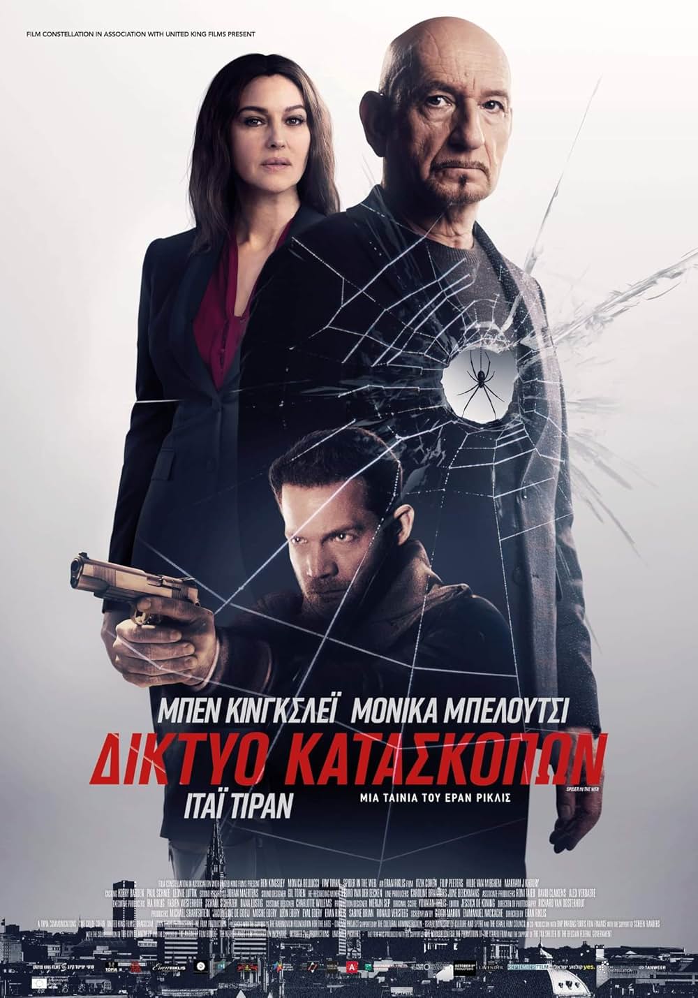 スパイダー・イン・ザ・ウェブ／巣の中のクモの画像