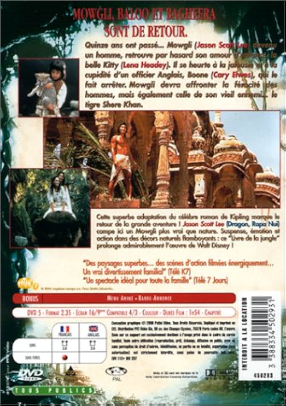 「ジャングル・ブック」の画像