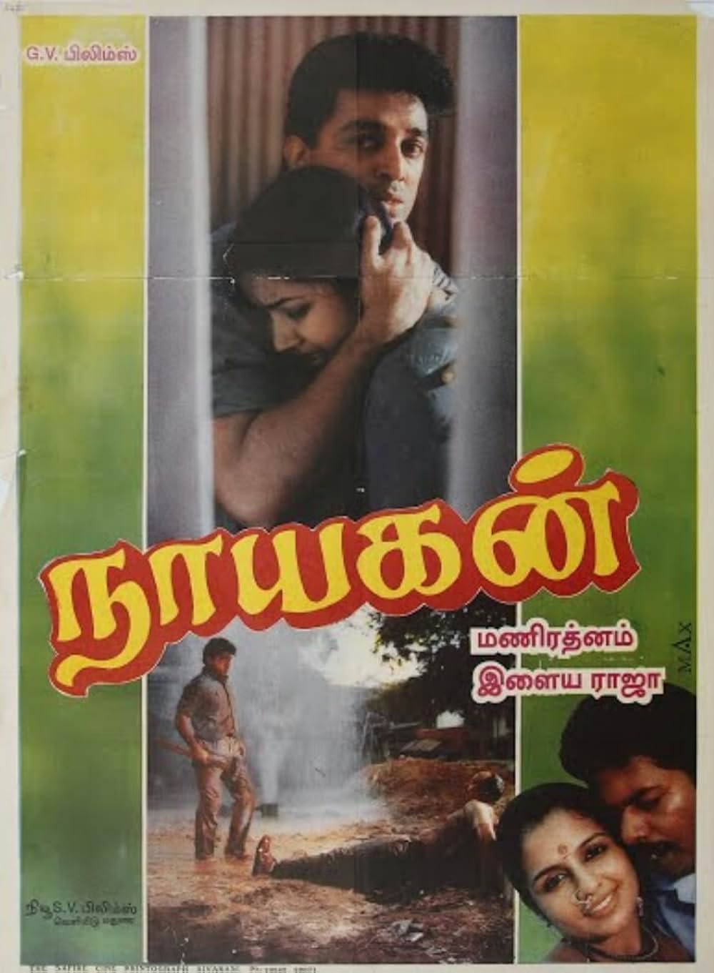 ナヤカン／顔役の画像