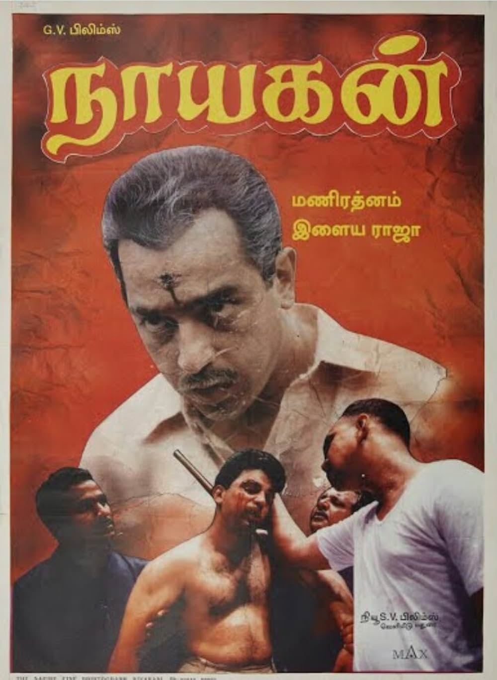 ナヤカン／顔役の画像