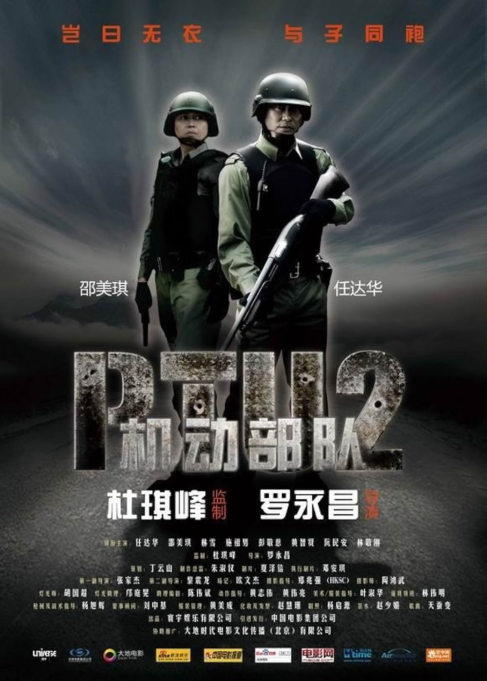 タクティカル・ユニット 機動部隊 -絆-の画像