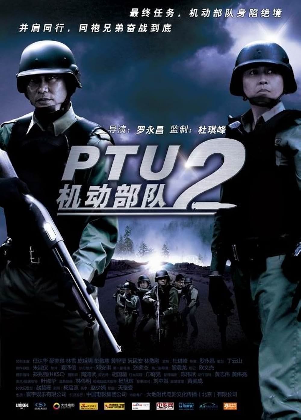 タクティカル・ユニット 機動部隊 -絆-の画像