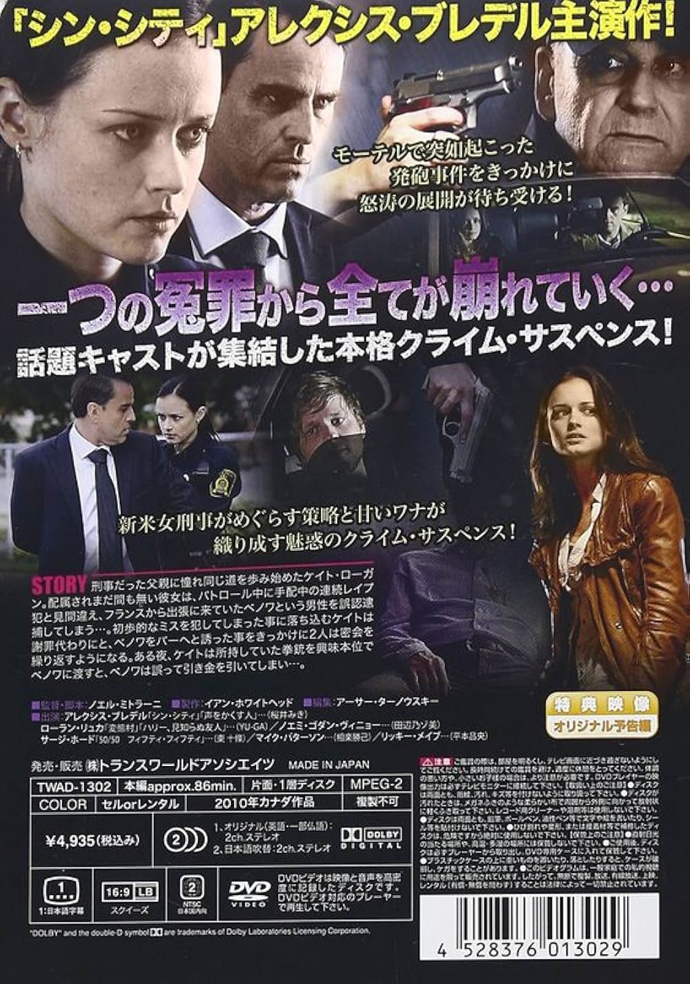 THE BULLET ザ・バレットの画像