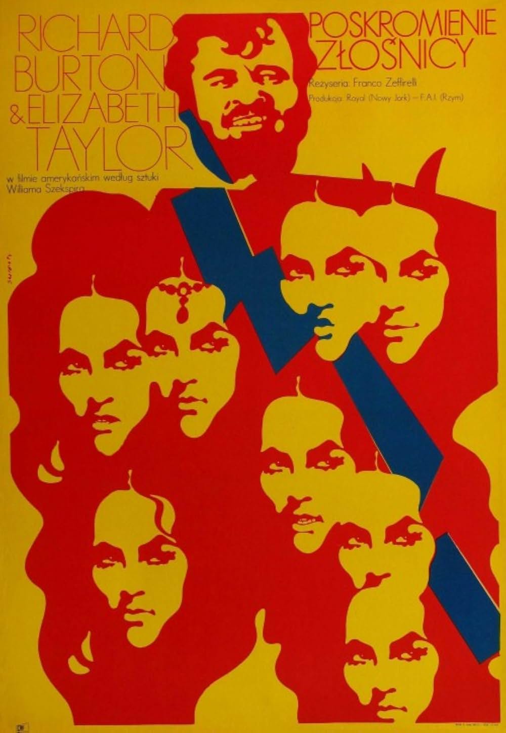 じゃじゃ馬ならしの画像