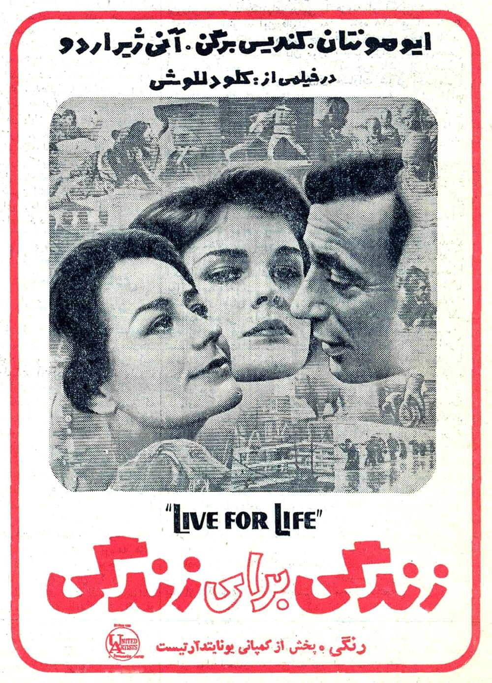 パリのめぐり逢いの画像