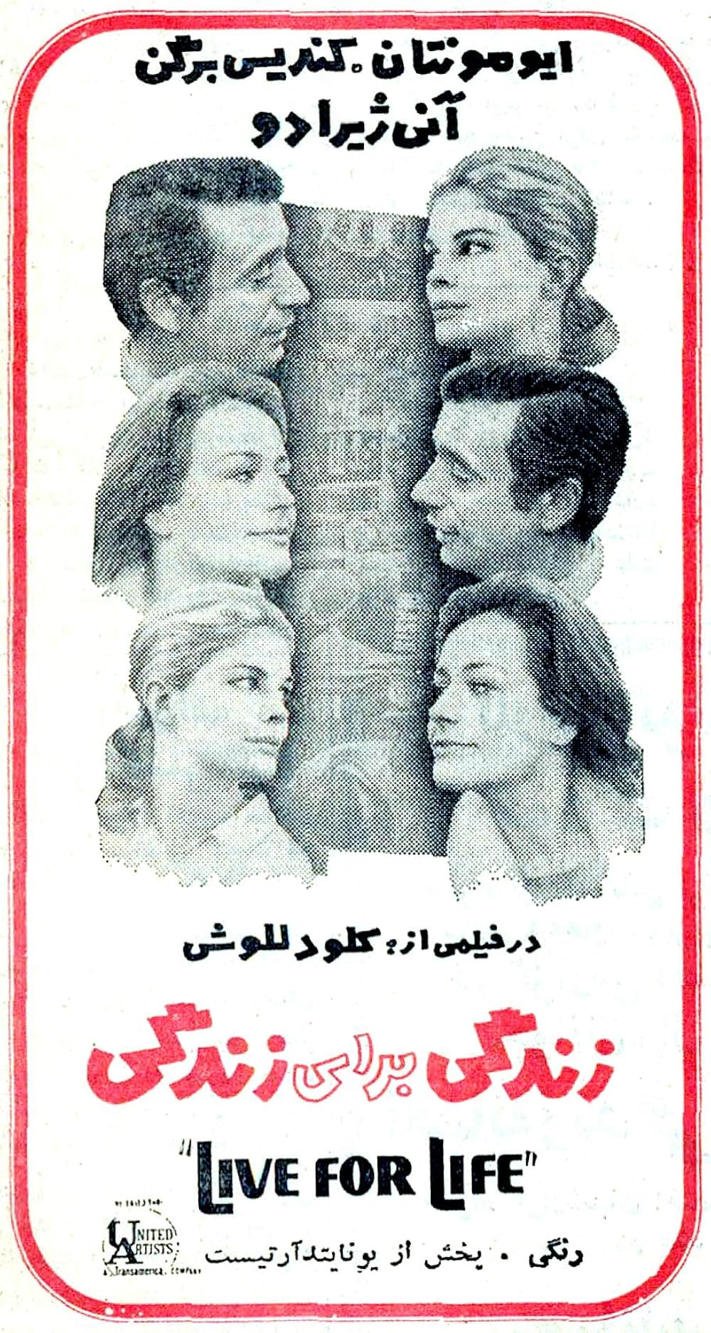 パリのめぐり逢いの画像