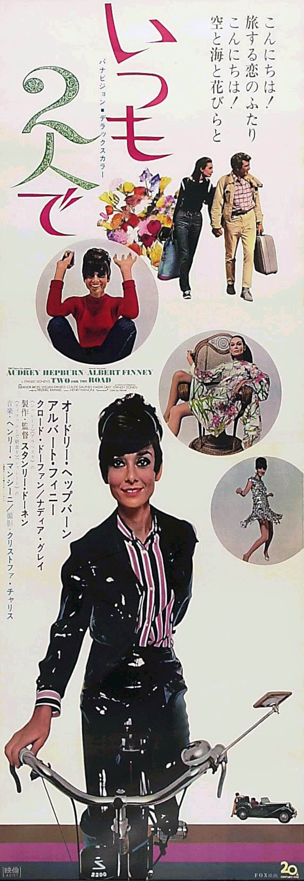 いつも2人での画像