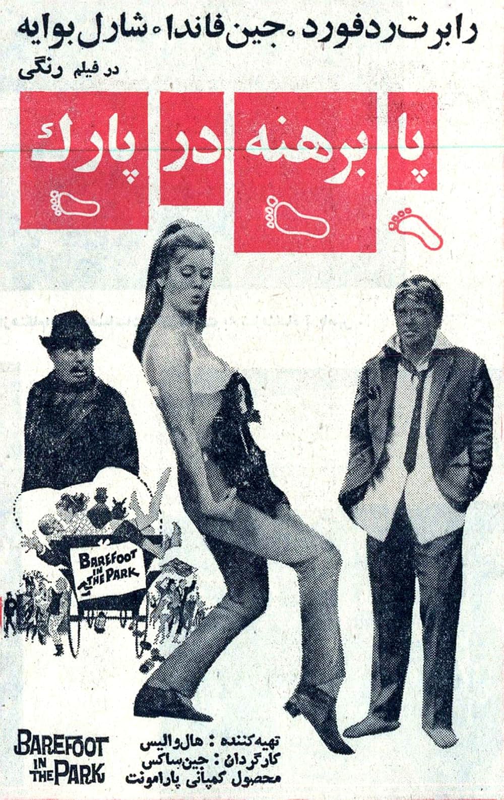 裸足で散歩の画像