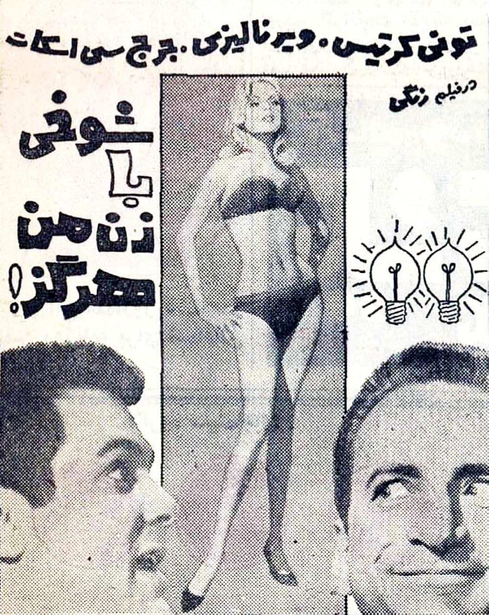 おれの女に手を出すなの画像