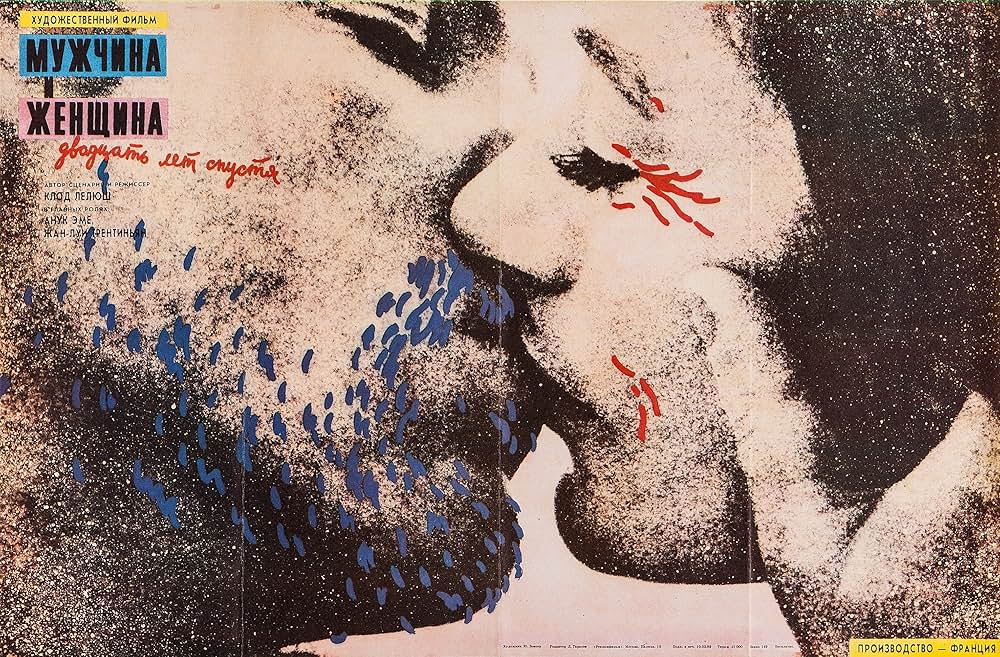 「男と女 II」の画像