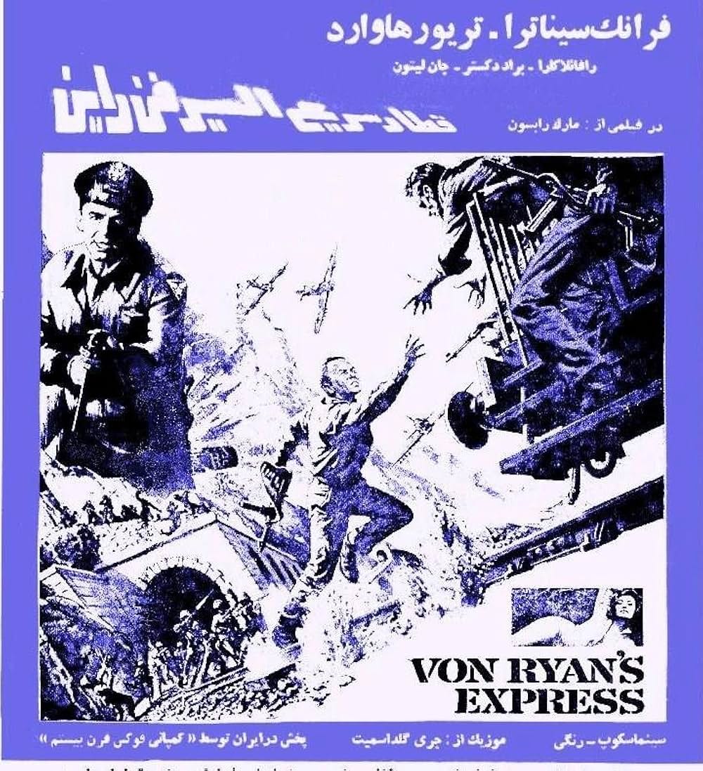 脱走特急の画像