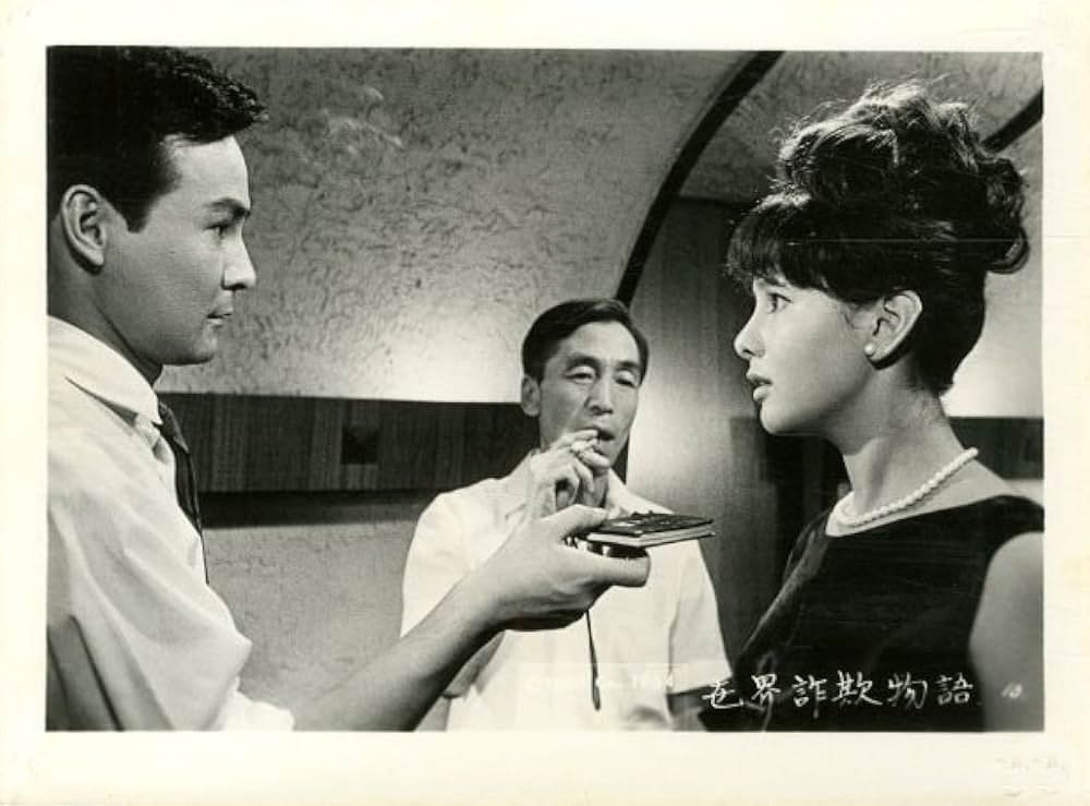 世界詐欺物語の画像