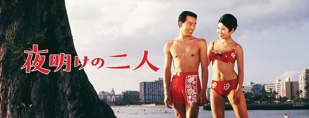 夜明けの二人の写真