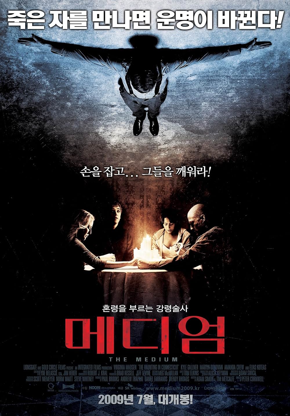 エクトプラズム 怨霊の棲む家の画像