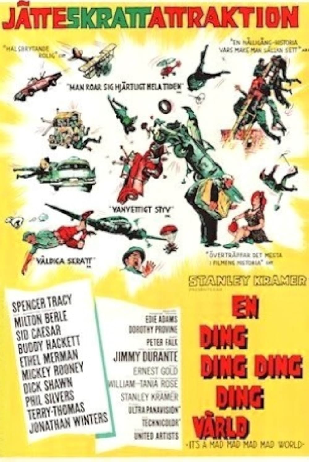 おかしな、おかしな、おかしな世界の画像