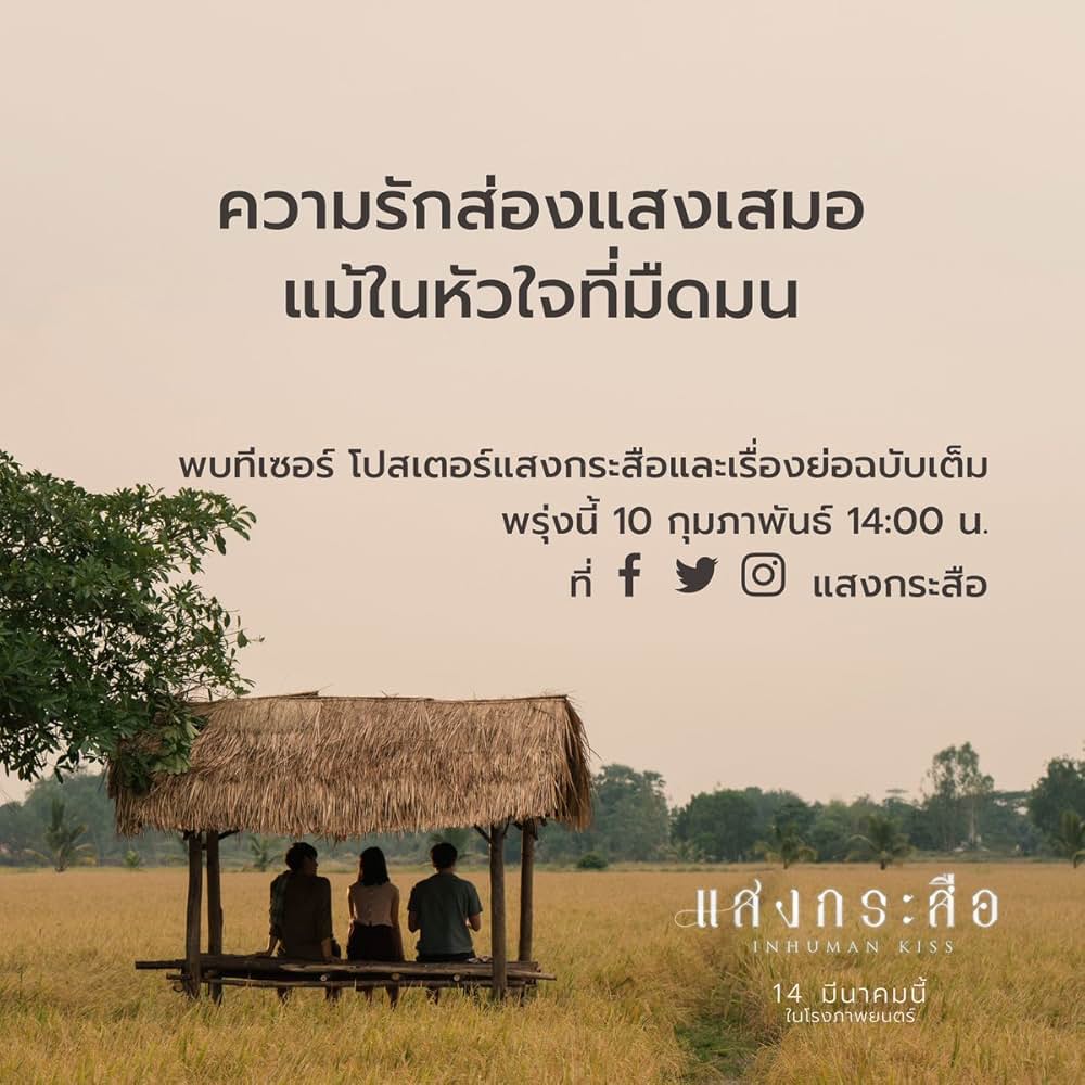 呪いのキス －哀しき少女の恋－の画像