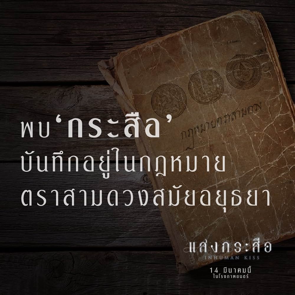 呪いのキス －哀しき少女の恋－の画像